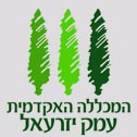 המכללה האקדמית עמק יזרעאל