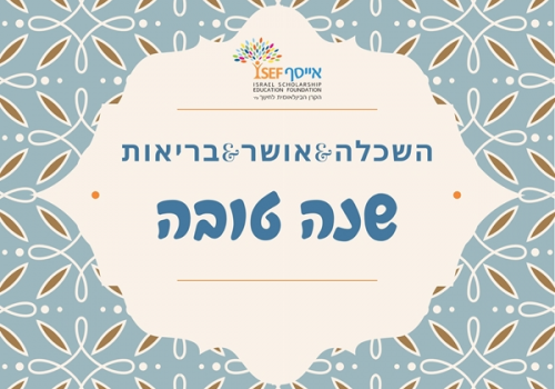 ניוזלטר ספטמבר 2021