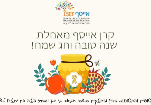 ניוזלטר ספטמבר 2024 
