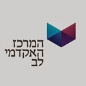 המרכז האקדמי לב