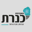 המכללה האקדמית כנרת בעמק הירדן