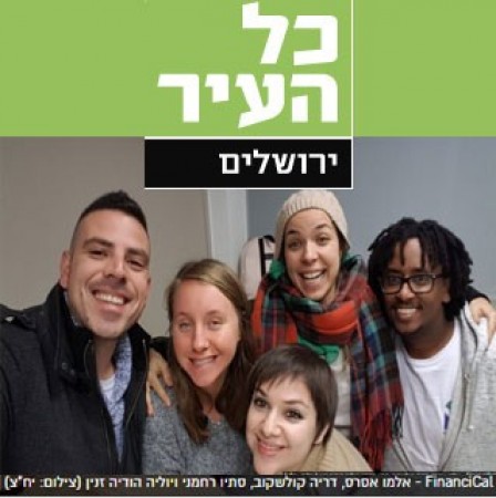 סטודנטים לתואר שני חברי תוכנית אייסף ירושלים יזמו פרויקט למען עולים חדשים, כל העיר,  18/5/18