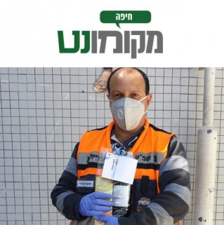 תלמידי שכבת י’ בעיר יחד עם הסטודנטים המלווים אותם בתוכנית משותפת לקרן אייסף ועיריית נשר, יזמו מבצע גיוס כספים עבור שי לעובדי העירייה - 