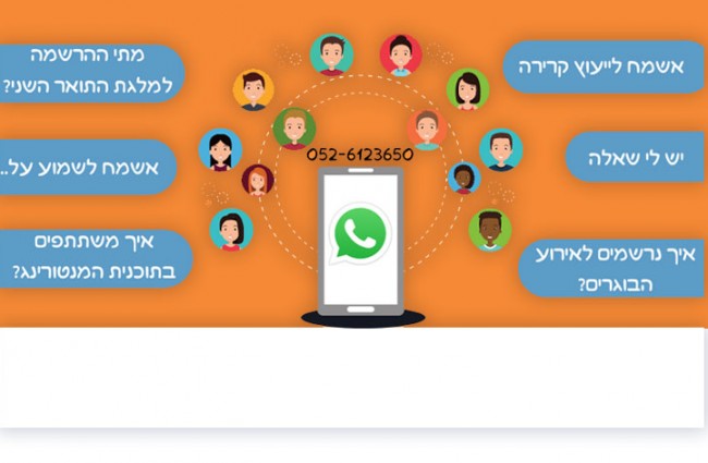 התחדשנו בwhatsapp לחצו כאן כדי לשלוח לנו הודעה 