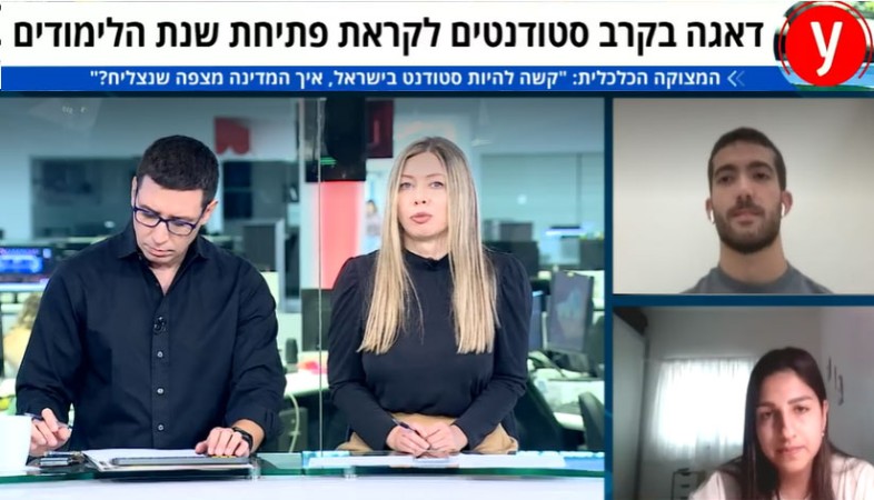 סקר של קרן אייסף 41%  מהורי הסטודנטים הבהירו כי לא יוכלו לסייע לילדיהם משום שגם הם נתונים בקשיים.