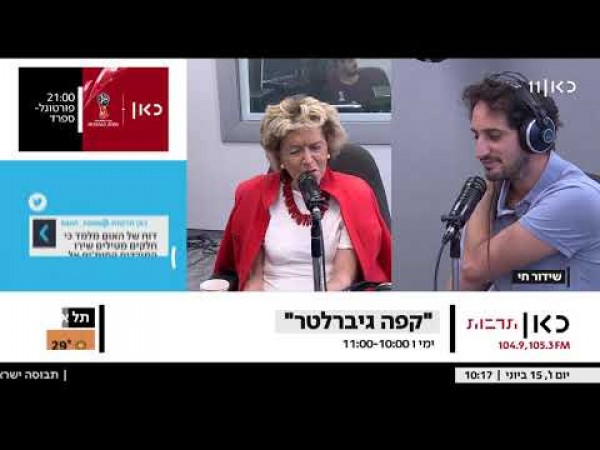 נינה ווינר קפה גיברלטר - 15.3.2018